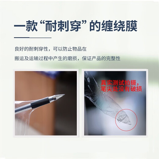 Befute stretch film packaging film 25cm*550m film net weight 2kg/roll single roll pe stretch film industrial packaging film cling film moving packaging film protective plastic film