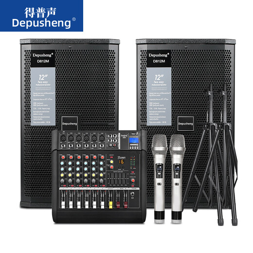 Depusheng Depusheng GM6X professional 6-way integrated mixer with power amplifier wireless microphone equalization effect Bluetooth 8-inch audio 12-inch speaker performance 12-inch stage audio set