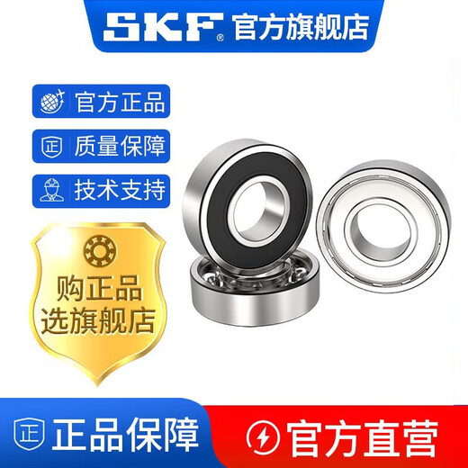 
SKF high-speed bearing 6207 6208 6209 6210 6211 6212 6213 2Z 2RS 6207--2 6211--2RS1 [Rubber Sealing]
