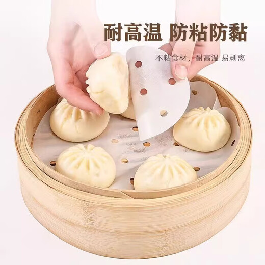 Zhongyuan Jiademei steamer paper food-grade non-stick steamed bun pad paper steamed bun paper household disposable size can replace the steamer cloth steamer paper 25cm*100 sheets