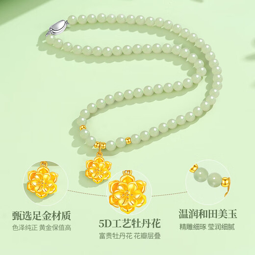 CHINA GOLD Hetian Jade Gold Necklace Women's Gold Peony Pendant Birthday Gift for Wife and Mom Practical and High-end Pure Gold Peony Necklace Jingsuda