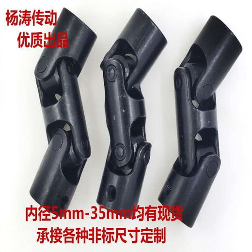 好购十字万向节联轴器三节双节万向接头D1416D18D20D22D25D30D35 内径16*外径30*长度104