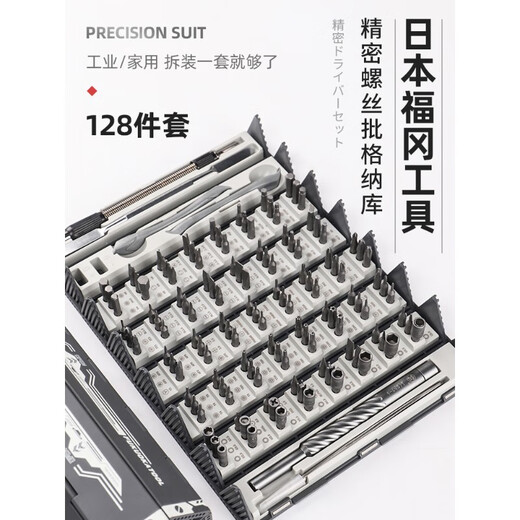 Fukuoka-Schraubendreher-Set Home Mobile Phone Laptop Reparatur-Demontagewerkzeug Multifunktionsschraubendreher Set O9227
