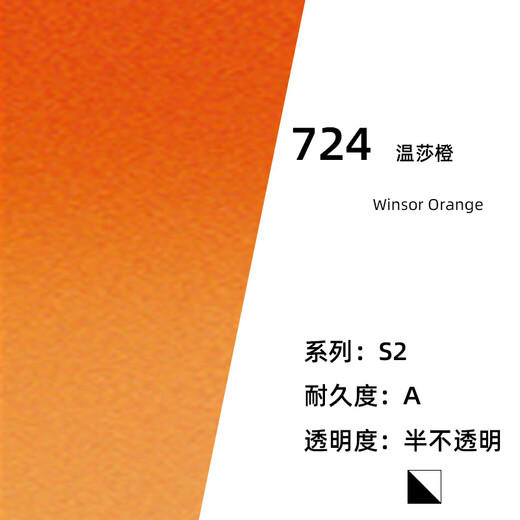 
Windsor Newton Artist Oil Painting Pigments 37ml French Original Imported Artists Expert Professional Grade Oil Painting Single Pack S2:724 Windsor Orange Single Pack