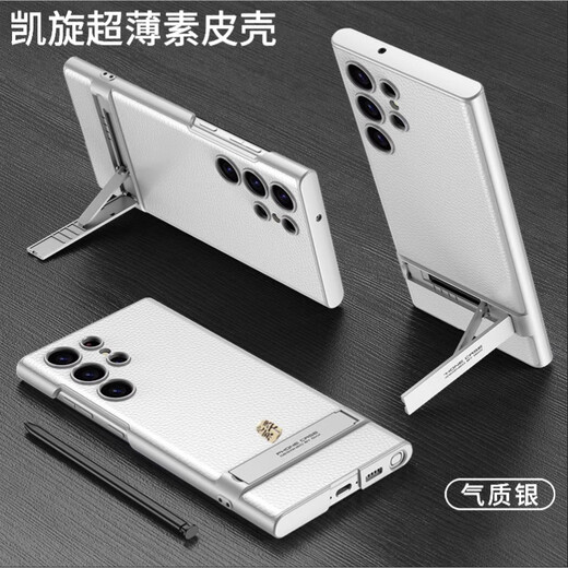 粤深 三星s25ultra手机壳s24ultra新款超薄素皮心系天下支架防摔保护套商务简约时尚高端潮牌男女款 心系天下【炫酷黑】磨砂边框立体金标支架 三星s25ultra