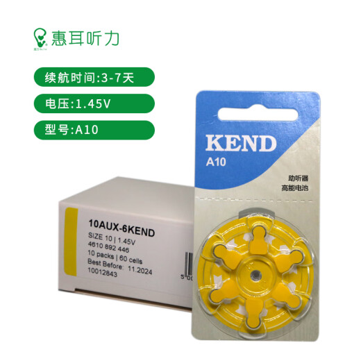 Batería especial de audífonos de Hui'er A10A13A312A675 Batería de aire de zinc Botón Mercurio Kend 312