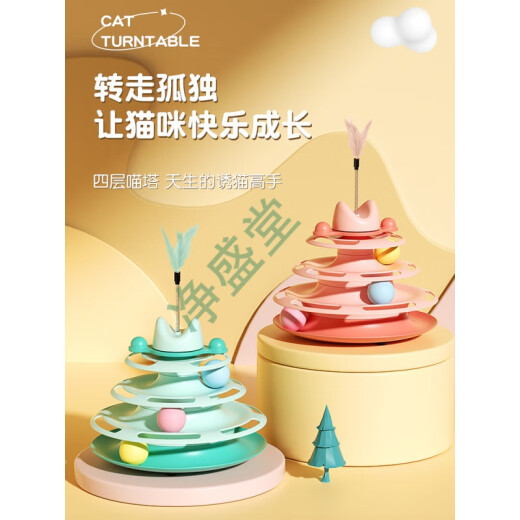 Cat Toy Self-Happiness and Boredom Relief Cat Stick Pet Cat Turntable Ball and Mouse’s Artifact Complete Collection of Kittens and Young Cat Supplies Upgraded Model [Teal Green] 3-Layer Turntable + Cat Windmill