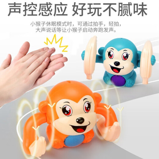 贝可麦拉（beikemaila）儿童早教玩具有声电动翻滚猴子男女婴幼儿练习学抬头安抚爬行礼物 声控翻斗小猴子1首音乐（橙色） 普通电池版（3节7号一次性）