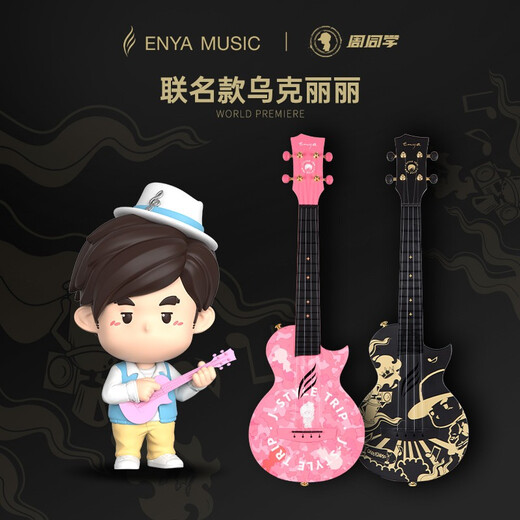 Enya Enya Zhou war Co-Branded Ukulele-Anfänger für Frauen, Jungen und Kinder kleine Gitarre 23 Zoll kleiner Männer-Traumraum 23 Zoll