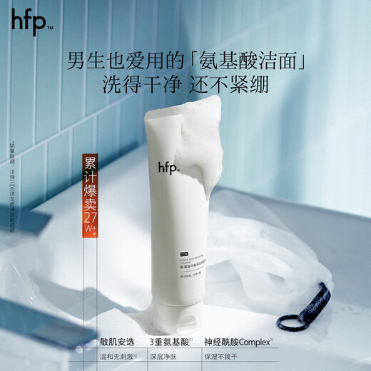 HomeFacialPro HFP acne-removing skin care product repair kit, refreshing, moisturizing and acne-controlling and acne-removing cosmetics, birthday gift for men and women, acne-removing and whitening set