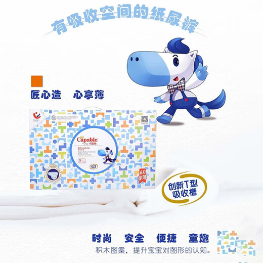 卡比布【官方旗舰原厂直发】6.0纸尿裤强吸收拉拉裤T型吸收槽婴儿尿不湿 NB码78片【新生儿适用】