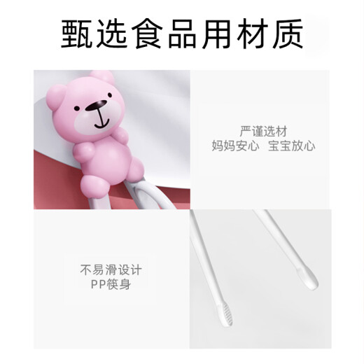 Equipped with children's chopsticks learning and training chopsticks one and two sections for male and female babies auxiliary chopsticks for 236-year-old children to practice chopsticks pink AP3141