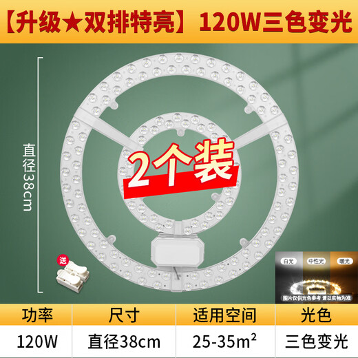 吸顶灯led灯芯替换改造圆盘灯条灯板带灯泡全光谱卧室环形风扇灯 全光谱高显护眼Ra9720W白光(