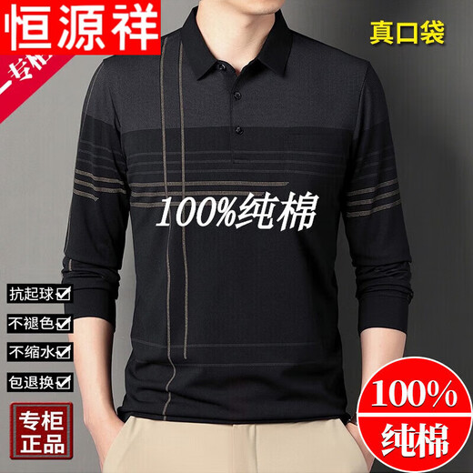 Hengyuanxiang spring and autumn new middle-aged men's long-sleeved T-shirt slim fit pure cotton lapel bottoming shirt casual daddy top S268 gray spring and autumn thin style XL 175 (135-155Jin Jin is equal to 0.5 kg)