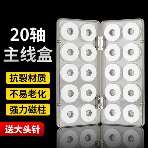 Vinoa fishing main line box 20-axis main line box fishing coil line group box main line storage fishing line box fishing gear fishing supplies 12-axis silicone shaft main line box free pin