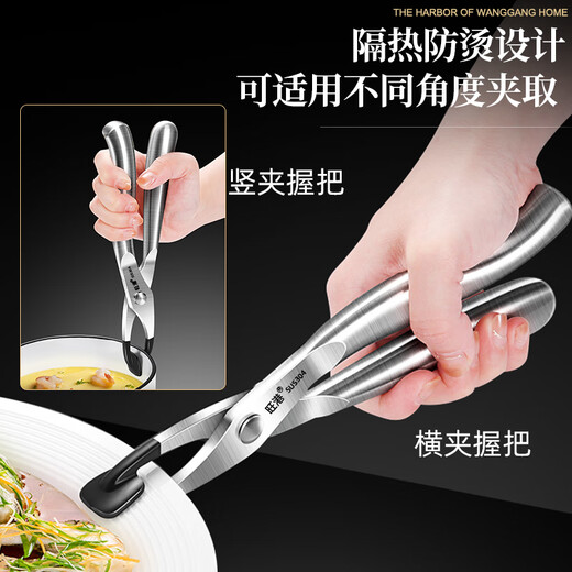 Wanggang universal bowl clamp 304 stainless steel anti-scalding food clamp steamer casserole clamp artifact kitchen tray clamp King Kong anti-scalding clamp