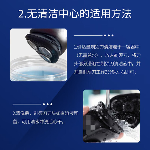 Sicheng adapté aux accessoires Philips Shaver Head HQ8 Haver Head AT800 / PT725 / PT722 / HQ6075 / PT726 Brand Quality Shaver Nettaiteur Liquide 1 Bouteille carrée