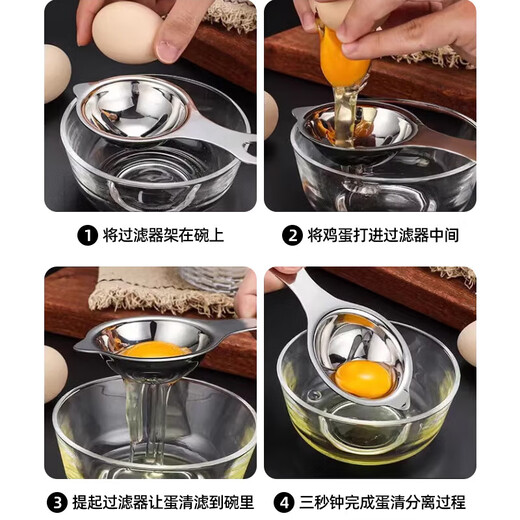 
OAK (OAK) 304 stainless steel egg liquid egg white separator egg filter baking tool cake making tool C1416