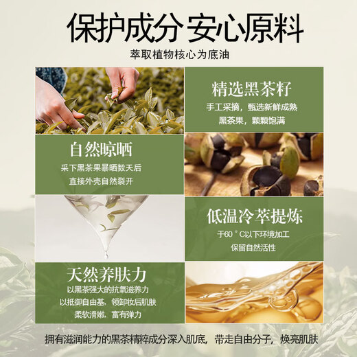 UNIO Black Tea Cleansing Oil 3-in-1 Face Full Makeup Deep Cleansing Watery Makeup Remover Eye Lip Face Heavy Makeup 225ml