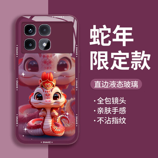 品托 适用红米k70至尊版手机壳k70pro新年款液态玻璃保护套k60pro蛇年全包镜头防摔轻薄创意卡通高级感 K70/Pro【梅子色-皇冠蛇宝C687】+手机膜 液态玻璃壳