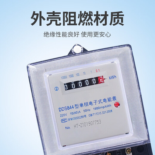 
Cast solid electricity meter for household use 220v single-phase electric meter for renting houses DDS844 Harbin model 15(60)A
