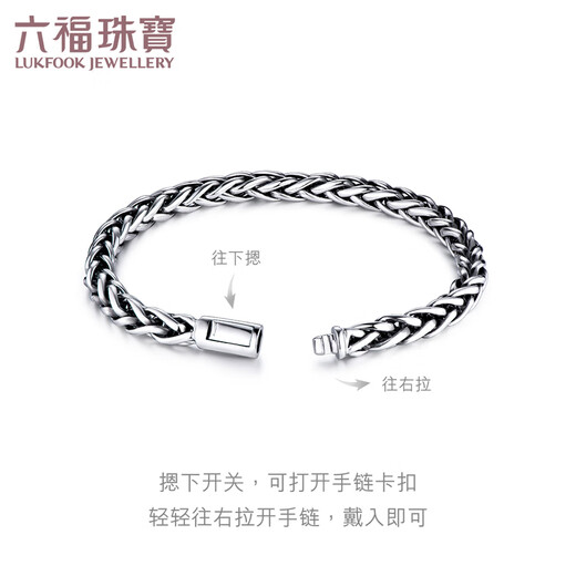 Lukfook Jewelry Platinum 950 Platinum Bracelet Men's Gift Price G07TBPB0013 25.96g (including labor costs 3167 yuan)