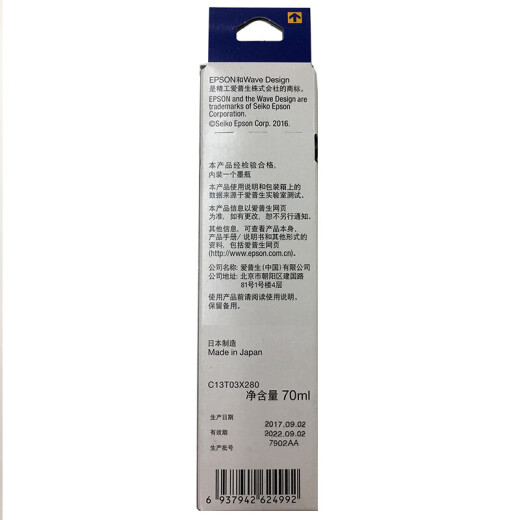爱普生（EPSON）002原装墨水适用L4166 L4168 L4266 L4268打印机 002 黑色【收货领2元红包】