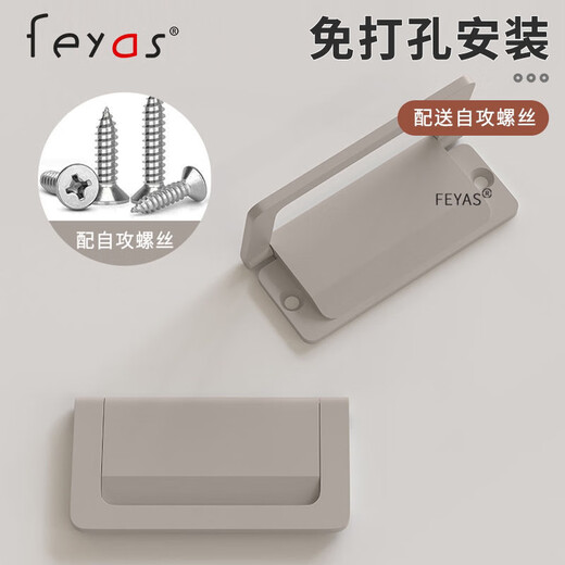 安俊晟U702羊绒灰免打孔抽屉隐形拉手翻盖平装榻榻米折叠柜内暗把手白色 白色-64孔距-配自攻螺丝