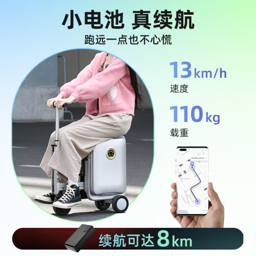Airwheel爱尔威电动行李箱可骑行拉杆箱可坐可代步铝框箱包20英寸登机箱