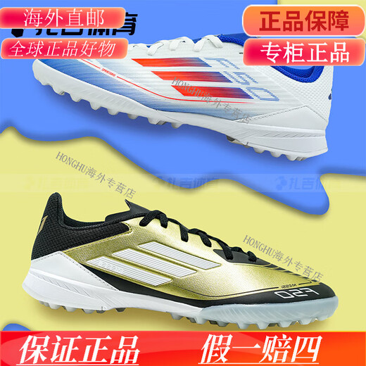 阿迪达斯 （adidas） F50 LEAGUE TF碎钉人草男女儿童学生足球鞋IF1372 酷动城IG9277 全新 37 UK4-