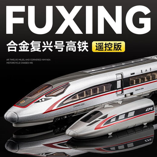 [Oficial] ALEA DE ALEA CONTROLADA REMOTA FUCHA FUXING ALTA VECHA SIMULACIÓN DEL MODELO DE LA ARMUNACIÓN AGRESA DE CONTROL DE TOY CABÍA Versión de control remoto eléctrico-Aleación Rail de alta velocidad-Versión de batería recargable plateada + Cargador USB + Tornillo