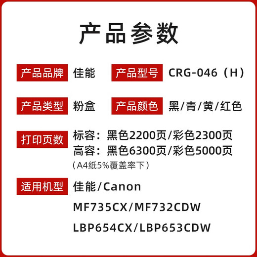 Canon (Canon) Original Canon CRG-046 Toner Patrone MF735CX/732CDW/LBP654CX/653CDW Drucker Toner Canon CRG-046C Cyan Toner Patronen-Standardkapazität