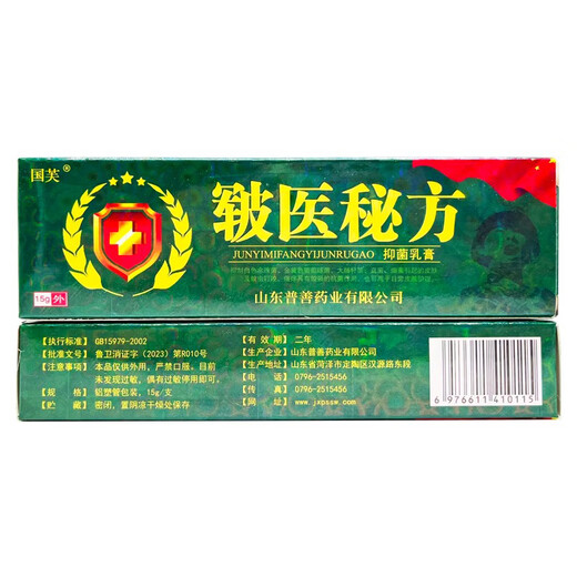 Guofu [ausgewählte Waren] Military Medical Secret Rezept Kräutercreme 15G Nr. J761-188 One Piece