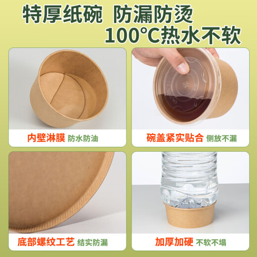 Yingxike Einwegpapierschale Instant Nudeln Schüssel und Chopstick -Set für umweltfreundliche runde Fast -Food -Lunchbox mit Deckelgroßhandel [Bambusbellrock] 1050 ml 100 Stücke - Instant Nudeln Schüssel