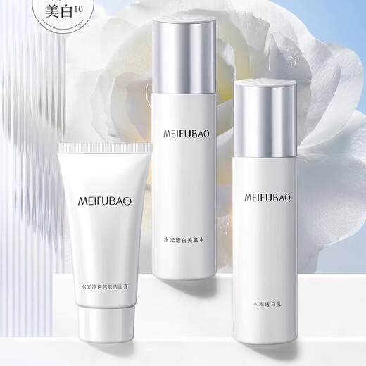 Meifubao Skin Care Set Whitening Lightening Spots Replenishing Hydrating Moisturizing Brightening Skin Tone Firming Shrinking Pores Cosmetics Women's Elements Cleansing + Water + Cream + Cream + Eye Cream + Whitening Isolation Cream