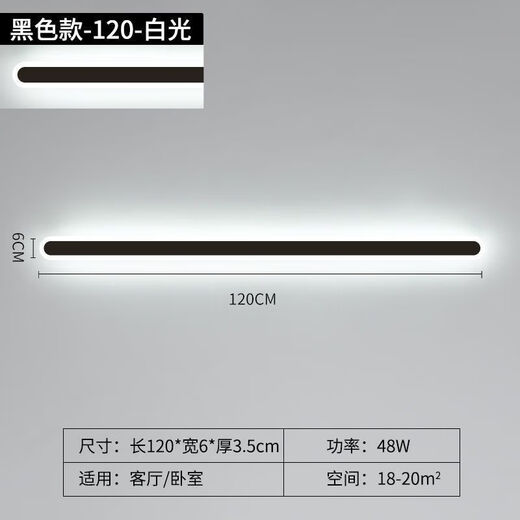 Yaotian one-word wall lamp bedroom lamp bedside lamp LED strip lamp living room background wall study corridor lamp aisle stair lamp black-120cm wiring-LED warm light