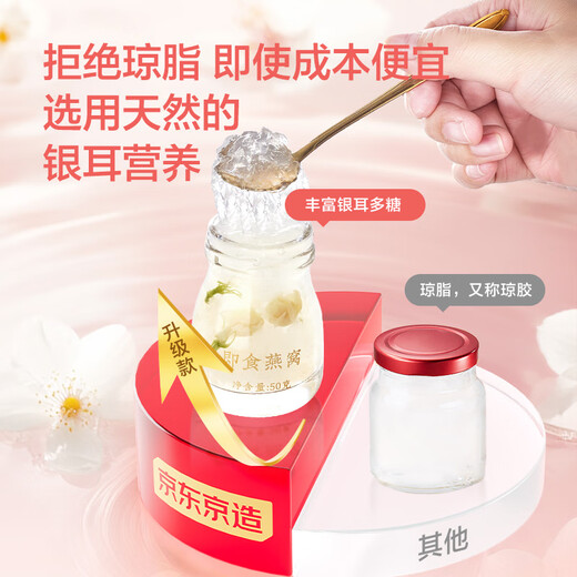 Made in Jingdong, 6 bottles of instant bird's nest, tremella, instant bird's nest, pregnant women's supplements, gifts for 50g of wives and mothers