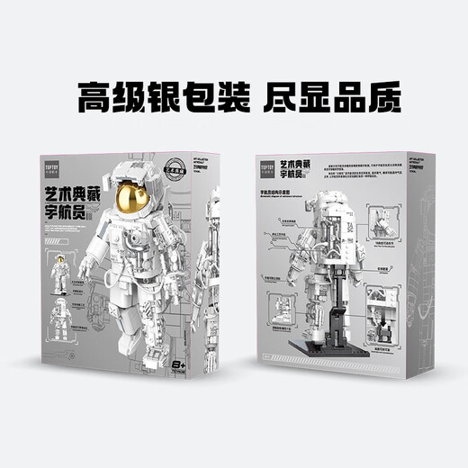 Top Toy China Brotamentos Aeroespace Series Dawn Astronaut Collector Edition Builds Builds Builds Toys's Toys Boys Birthday Gift