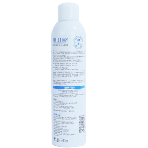 Yilian (RELLET) [Same as Zhang Linghe] Deep Hydrating Spray 300ml Hydrating and Moisturizing Qixi Girlfriend Valentine's Day Gift