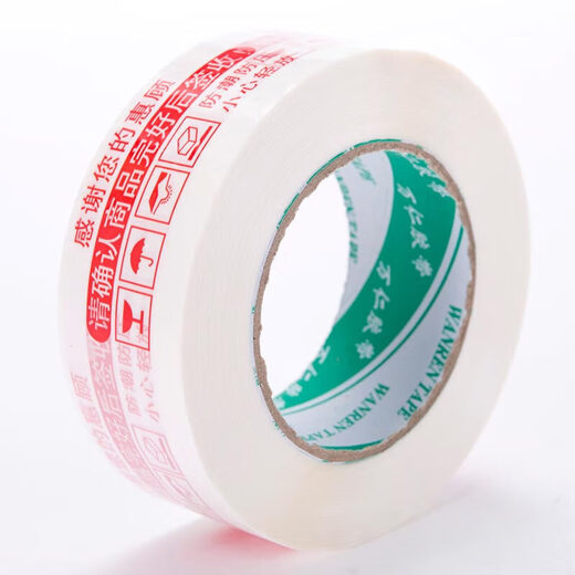Warnband Express -Verpackung Versiegelungsklebeband Dichtungsbandverpackung Großes Gelbrolle transparentes Klebeband *transparentes Gelb *4.5 Breite 2.0 Dicke 12048 Rollen