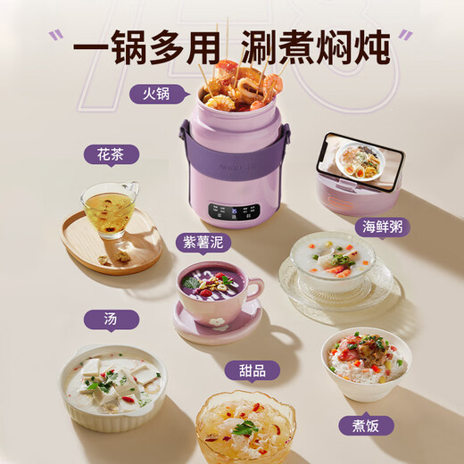 Aishma electric stew pot multifunctional 1-2 people home office soup and porridge artifact portable large-capacity steaming and health-preserving electric stew cup fully automatic all-in-one baby food supplement pot 1.5L large capacity taro purple + luxury model 1.5L