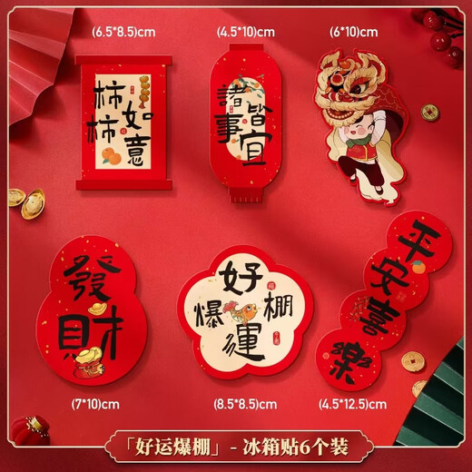 Yiju Changning Chinese Style 2025 Year of the Horse Housewarming Refrigerator Magnets 12 Pack