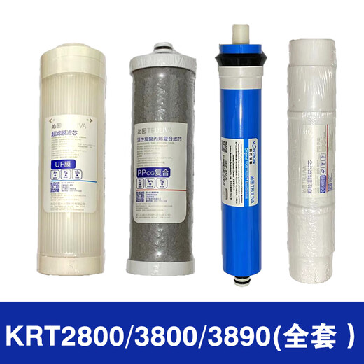 沁园净水器滤芯KRT2800 3890 3800 3820反渗透RO膜全套 后置滤芯