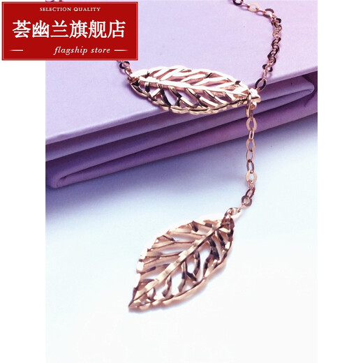 Hui Youlan Russian 585 Purple Gold 14K Rose Gold Exquisite Leaf Tassel Set Chain Women's Necklace 42+3cm Adjustable Chain