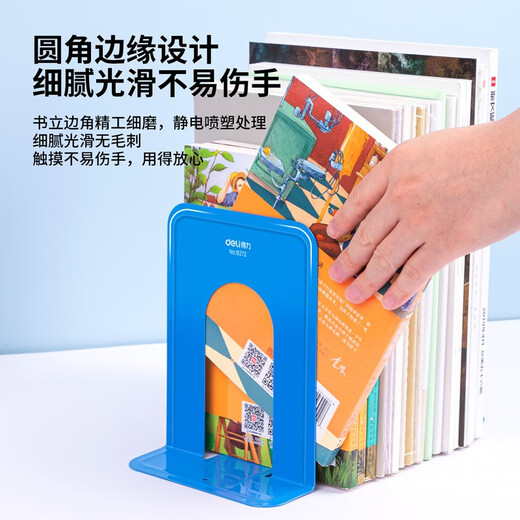 得力（deli）书立金属分类书夹阅读书挡书架桌上学生图书馆书靠铁挡书板立书架夹隔书板【两片/一对价】 中号蓝色 17.5cm高度 9272