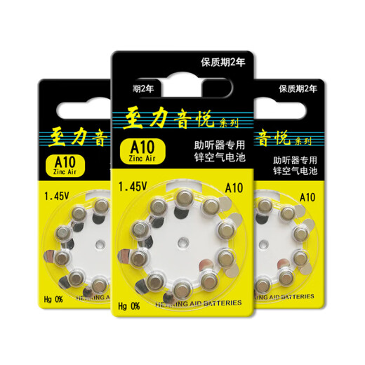 
Xiwantuo Zhiliyinyue Siemens hearing aid battery original button electronic A13 A10 A312 A675 Zhili A312 [5 boards 50 pieces]
