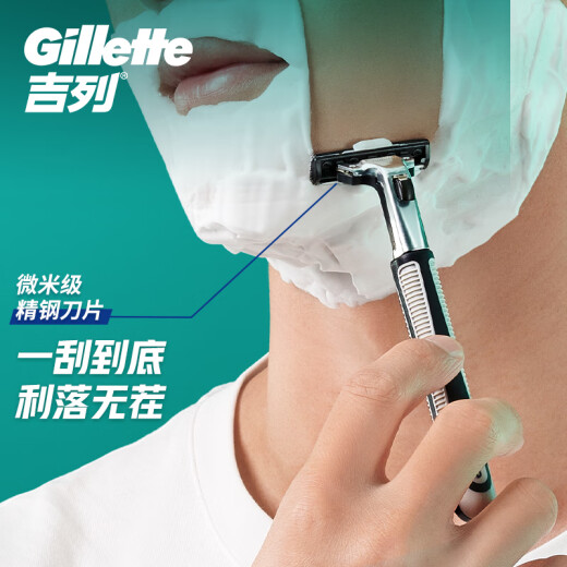 Gillette razor manual razor manual Wei Feng 1 blade holder 1 blade + beard bubbler non-electric non-Geely men's self-use travel portable birthday gift for men