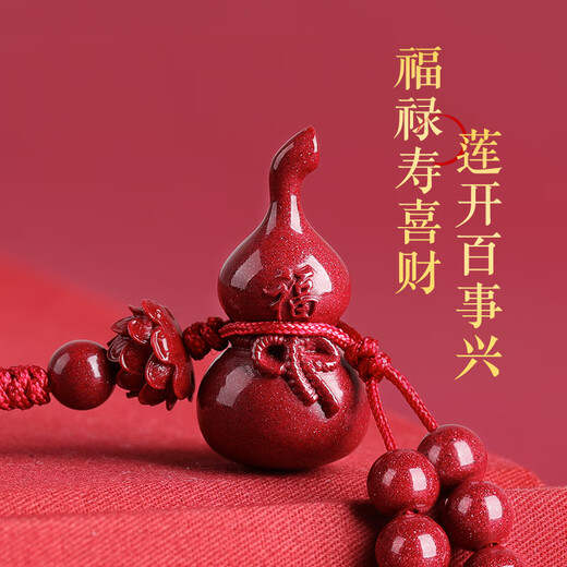 金石灵朱砂护身符平安葫芦钥匙扣汽车车挂件随身包包配饰蛇年本命年礼物