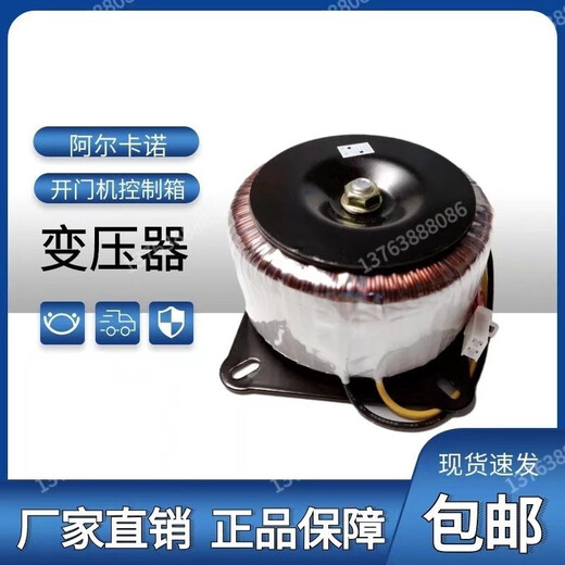 Alcano figure eight door opener controller electric swing door automatic door motor accessories infrared anti-pinch