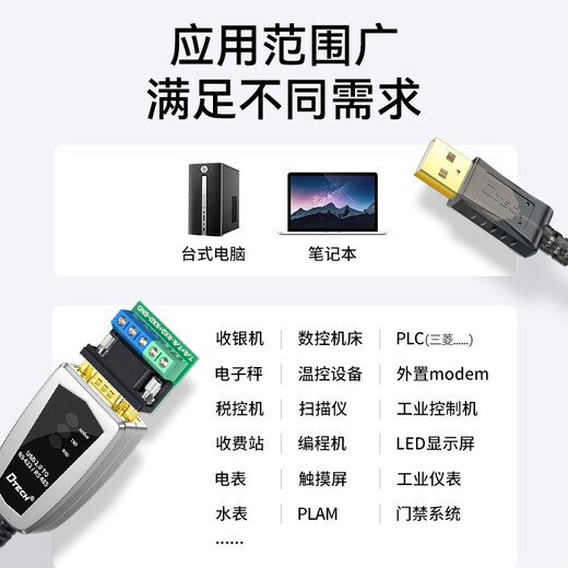 帝特（DTECH）USB转RS485/422串口线 电脑串口调试工具485转usb通讯线232转换器 USB转485/422【FTDI芯片-兼容性强】 1.2米